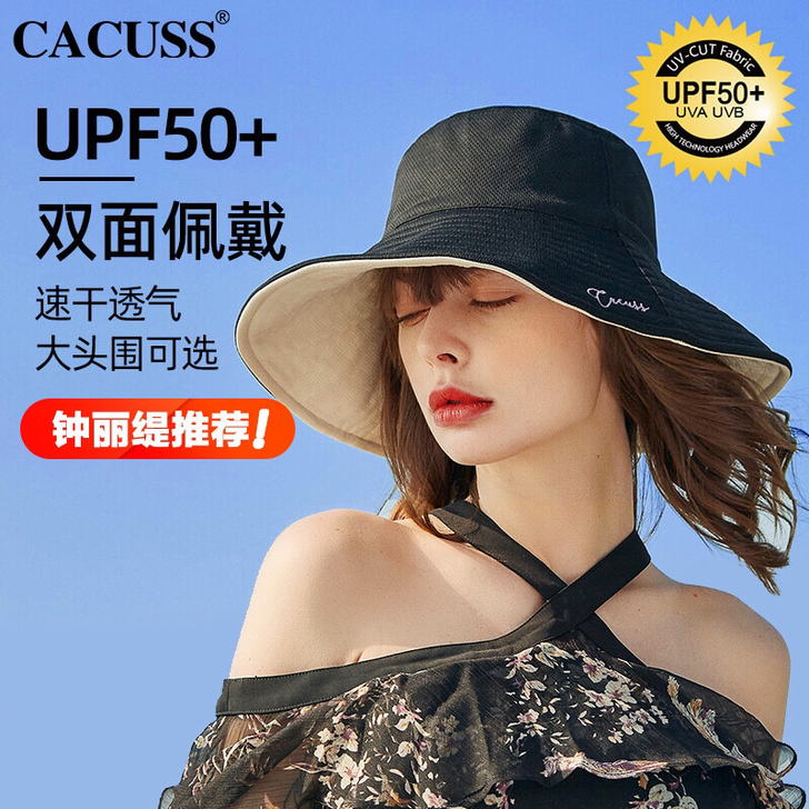 Cacuss遮阳帽女夏季大檐盆帽太阳帽双面...