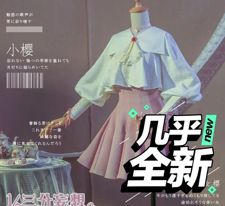 三分妄想魔法小樱日常洋装 m码