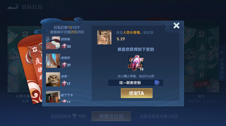 ios.v出皮肤碎片 英雄碎片 钻石