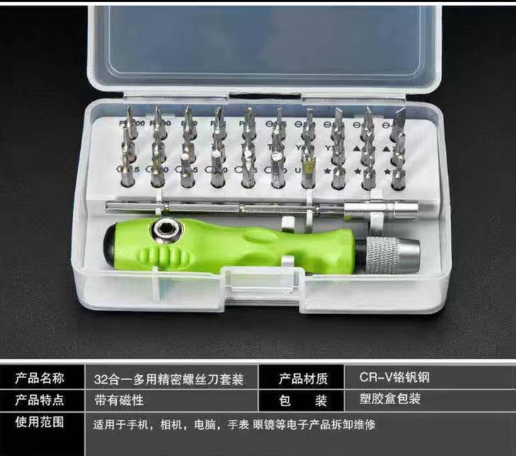 螺丝刀套装铬钒合金钢五金工具起子手机拆机电...