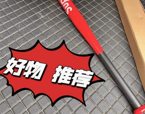 棒球棒合金钢车载防身棒球棍磨砂哑光黑加粗加...