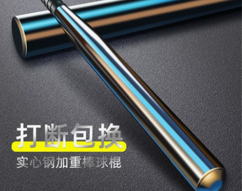 棒球棍车载实心钢棒子防身金属垒球细棍武器男...