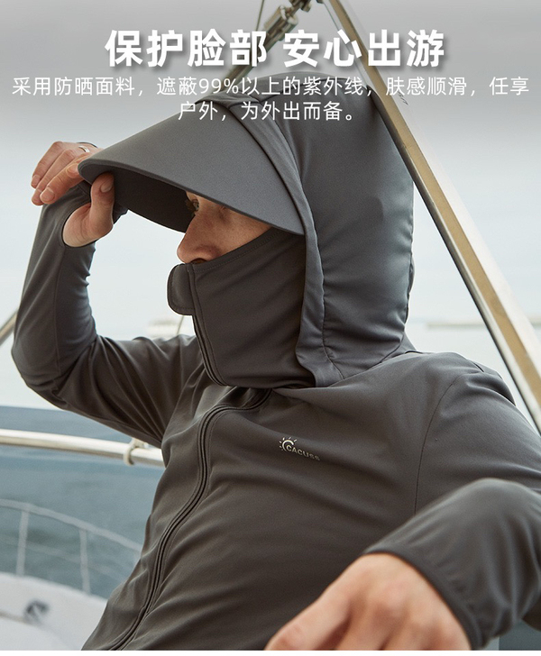 CACUSS防晒衣 男款