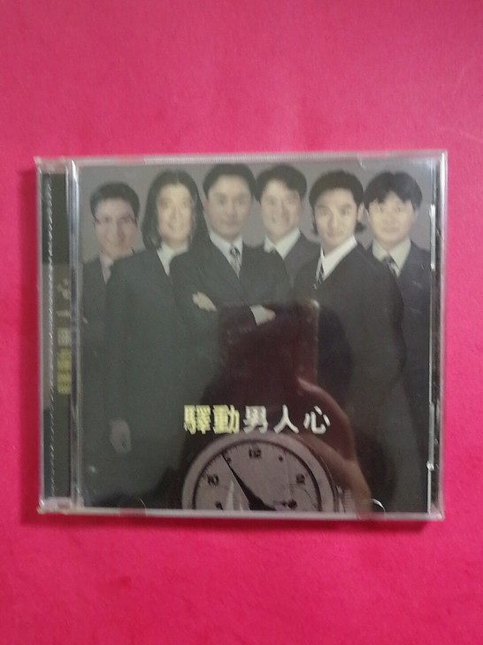 驿动男人心 周华健、张国荣等几位明星199...