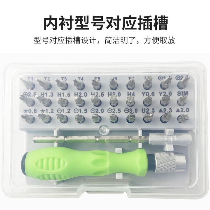 螺丝刀套装手机维修组合拆机螺丝批电脑手机数...