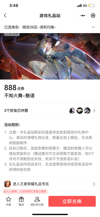 礼品站小程序专拍！！秒发！1688皮肤 小...