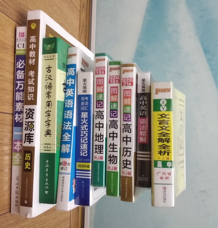 高中毕业，便宜出点闲置口袋书辅导书，没怎么...