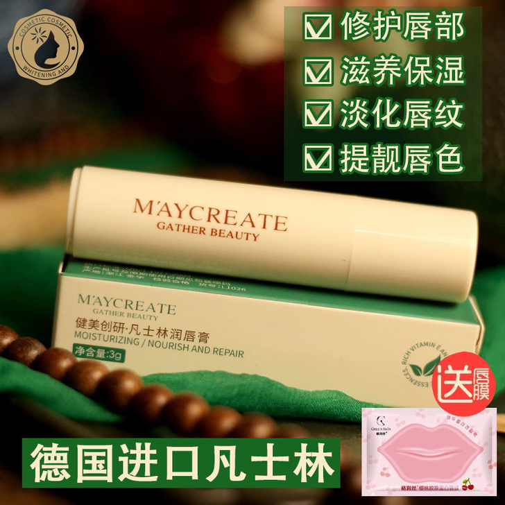 全新  凡士林润唇膏保湿补水滋润防干裂去死...