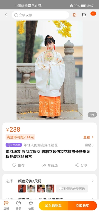 素羽华裳原创汉服女 鹿鹤同春明制立领仿妆花...