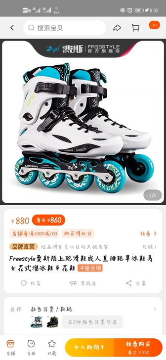 出轮滑鞋，37码，之前参加社团穿过几次，摔...