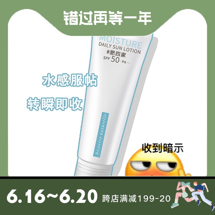 现货 荷诺防晒霜面部防紫外线隔离遮瑕三合一...