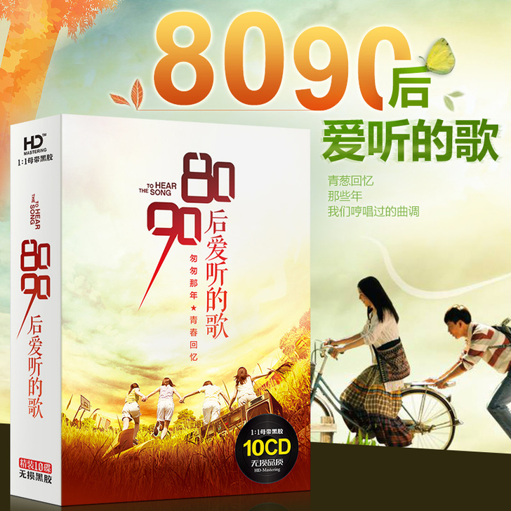 正版汽车载cd光盘经典老歌8090怀旧歌曲...