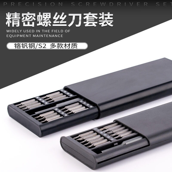 全新没用过。螺丝刀套装【高质量】手机家用电...