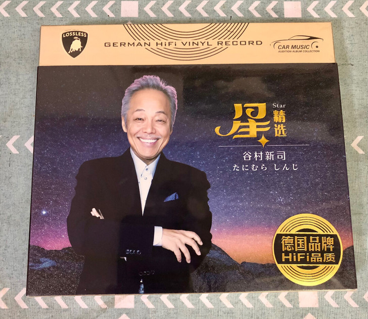 正版CD 谷村新司的个人专辑《星精选》
