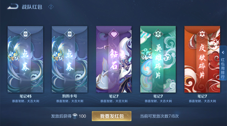 皮肤碎片英雄碎片钻石点券