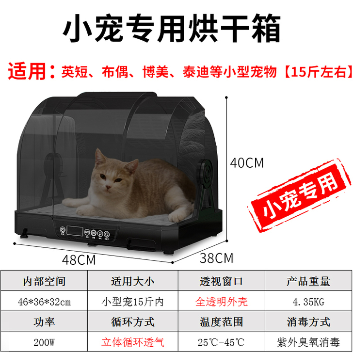 福瑞特(家电) 吹水机