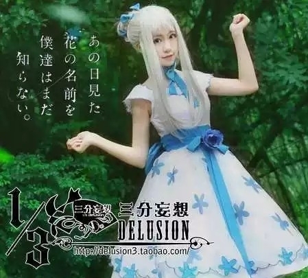 三分妄想家未闻花名面码cos