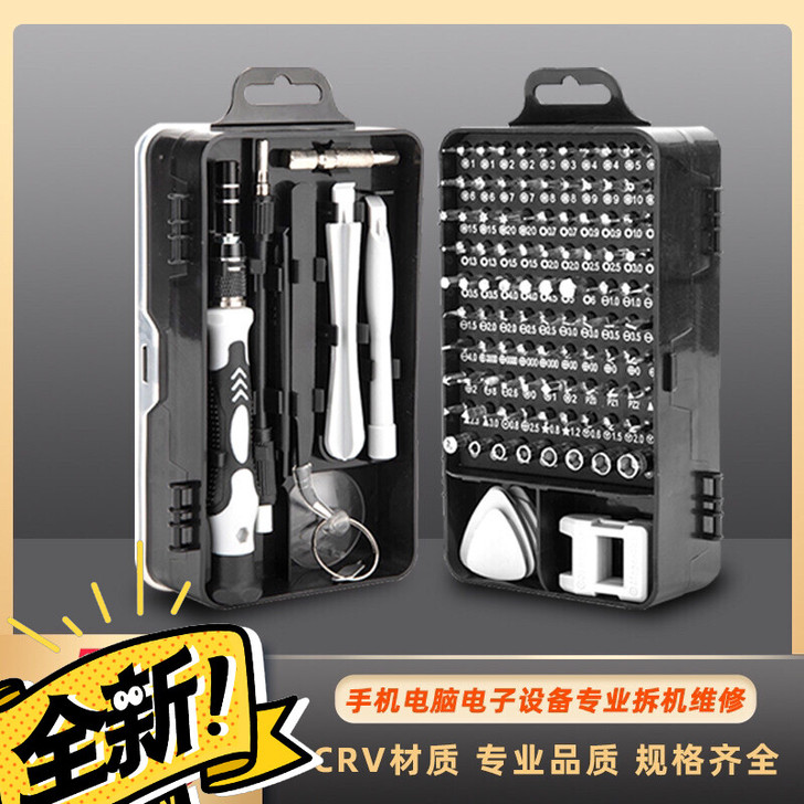 【工厂清仓】多功能家用螺丝刀套装适合笔记本...