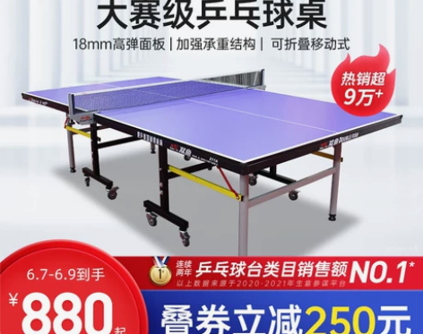 【年货价】双鱼乒乓球桌家用可折叠移动式乒乓...