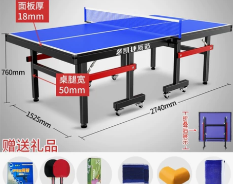 凯捷乒乓球桌折叠家用标准尺寸乒乓球台室内可...