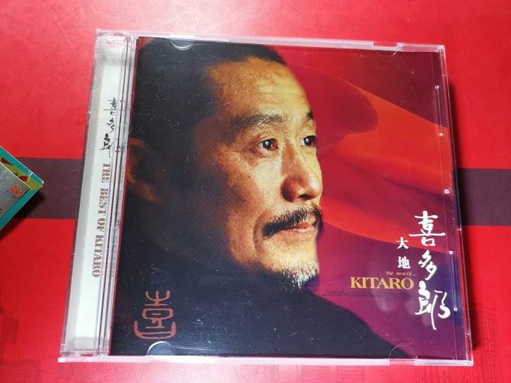CD：喜多郎，大地。CD好品。原装正版。已...