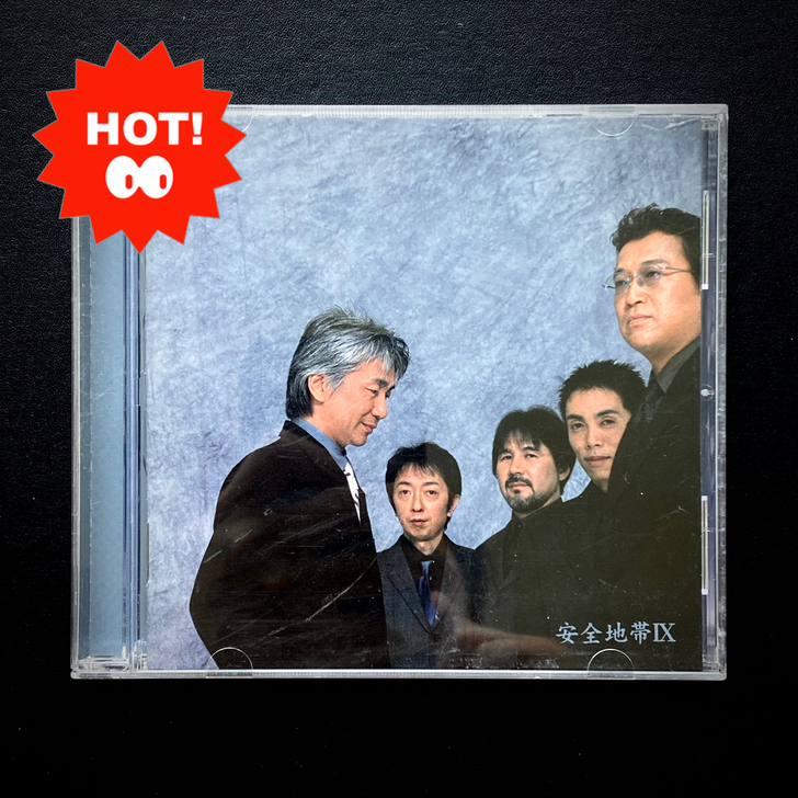 安全地带玉置浩二IX