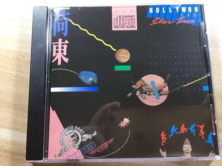 荷东cd经典舞曲cd