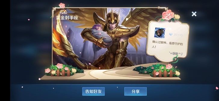 出王者荣耀皮肤，首次单皮肤九折，两个皮肤八...