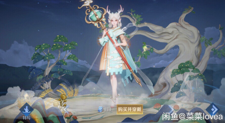 ios v区收一个瑶遇见神鹿的皮肤