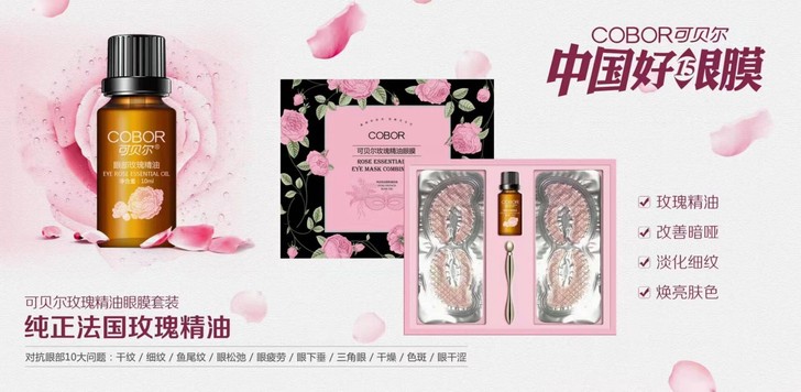 只要眼神，不要眼纹！眼部护理大师可贝尔！