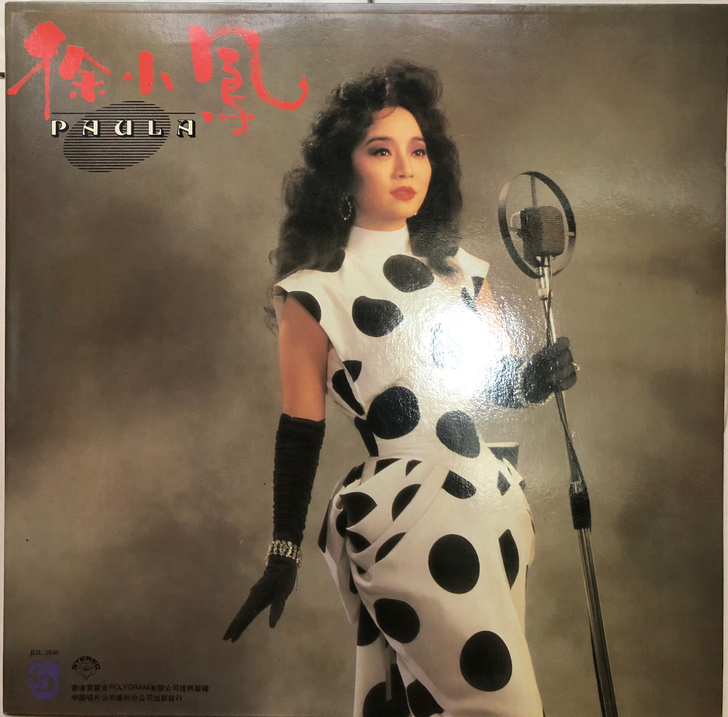 徐小凤 经典老歌曲黑胶唱片LP珍藏版留声机...