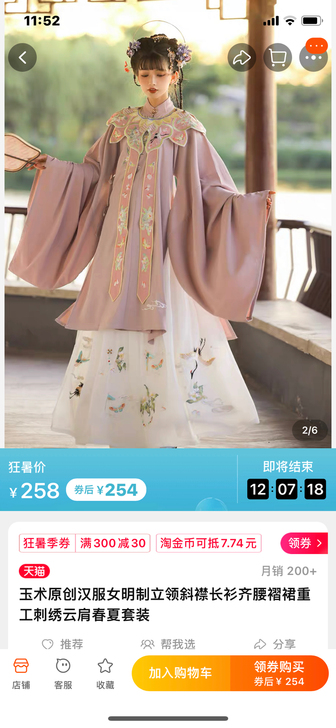 全新 套盒都在 玉佩找不到了 其他的都在