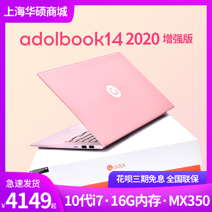 Asus/华硕 adolbook14 20...