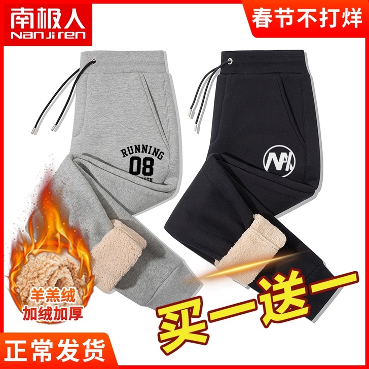 秋冬季加绒加厚运动裤男士大码宽松直筒束脚棉...