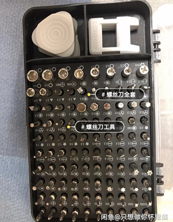 115合一螺丝刀套装升级强磁高硬度拆机全套...