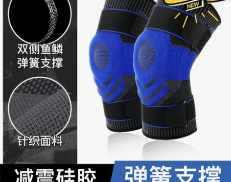 外贸出口护膝夏季健身运动男女薄款篮球关节跑...