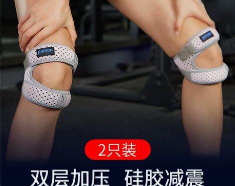 专业髌骨带护膝运动膝盖半月板保护关节护具跑...