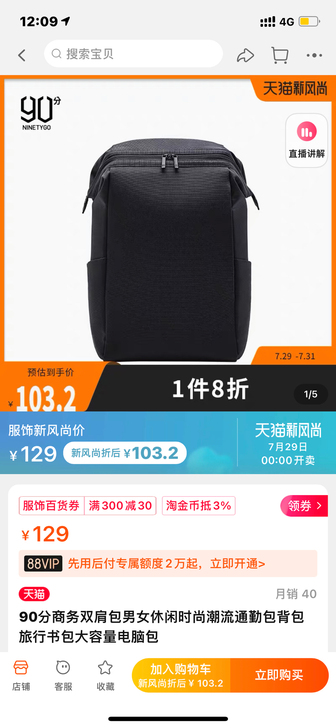 小米90分商务书包,全新正品,搞活动批发了...