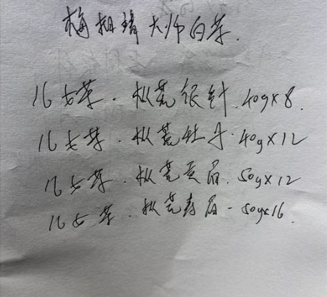 梅相靖大师儿女系列 枞荒银针 枞荒牡丹 枞...