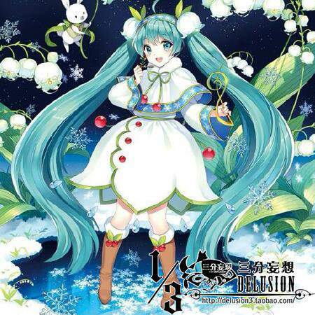 【三分妄想】铃兰 雪 初音