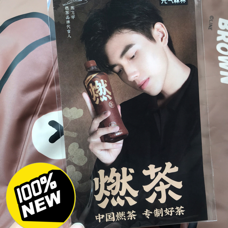 【出】全新限量版 陈飞宇##amp；amp...