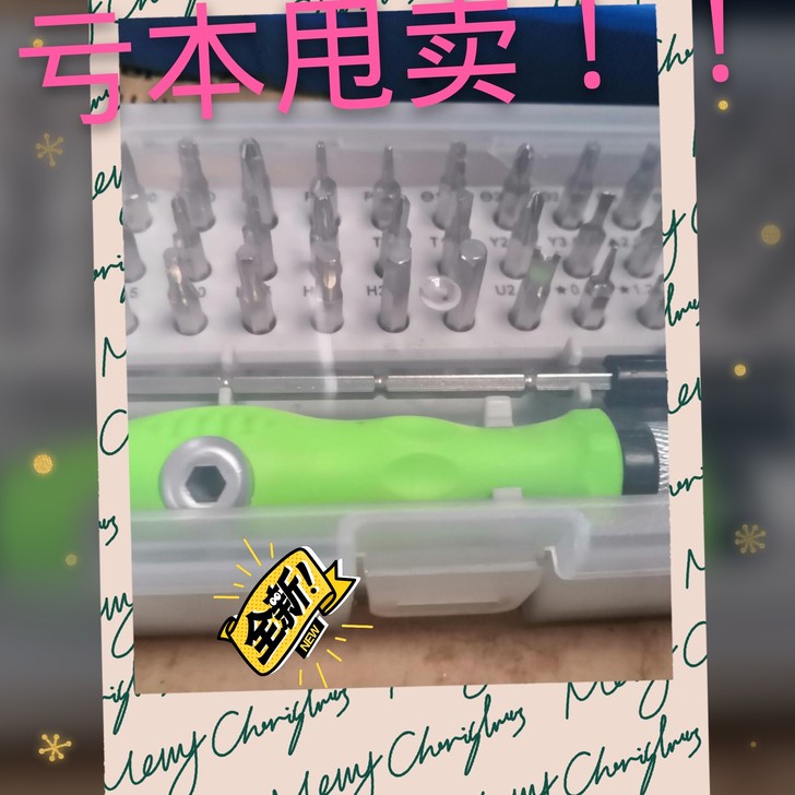 多功能螺丝刀套装笔记本手机电脑维修拆机小工...