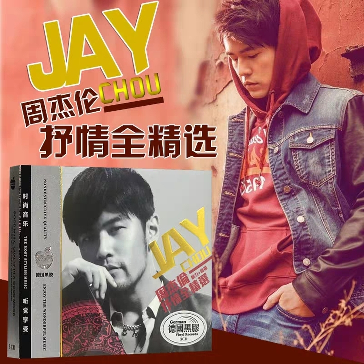 Jay热门流行周杰伦专辑cd碟片经典老歌国...