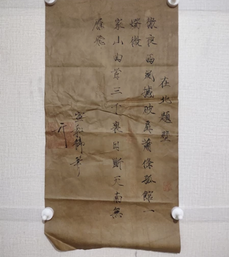 宋徽宗瘦金体，老字旧字二手地摊绝非印刷品中...