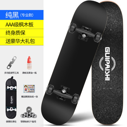 贵派仕 四轮滑板青少年初学者刷街公路成人儿...