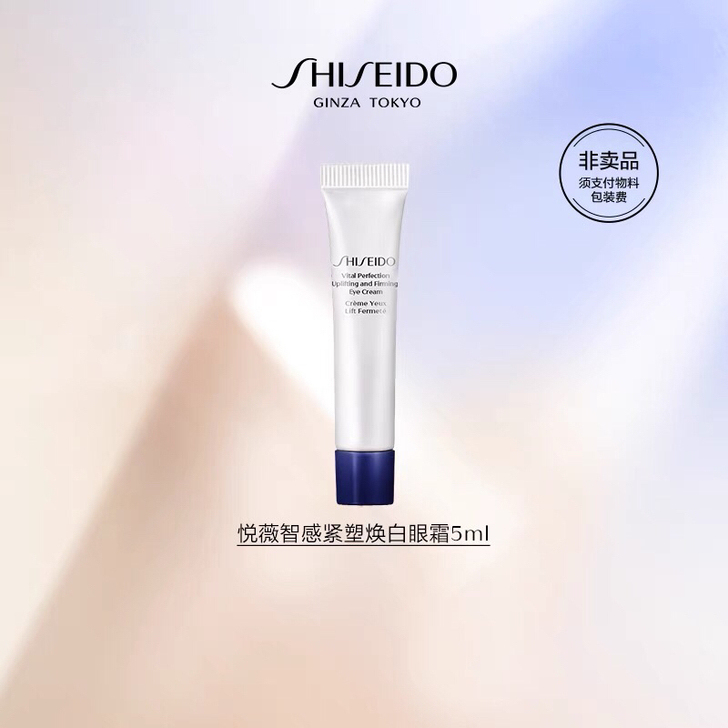 悦薇智感眼霜5ml，38元不包邮