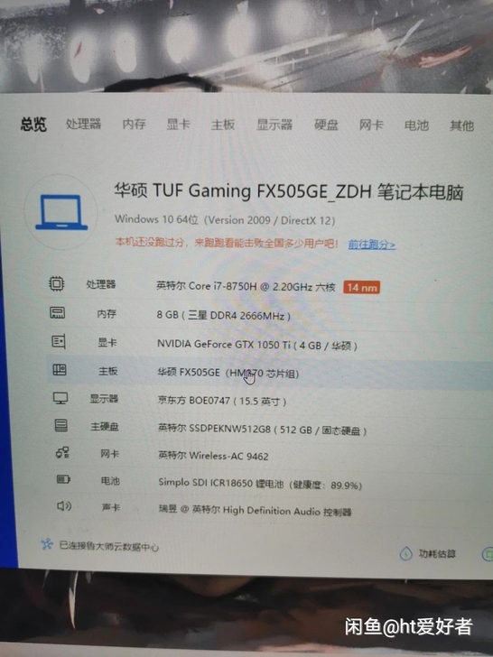 出一个华硕飞行堡垒6，买了一年，出了换个电...