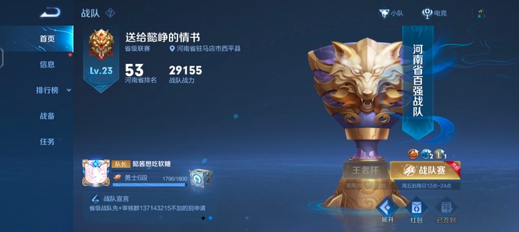 23级170人的大战队当时扩建花了两千多,...