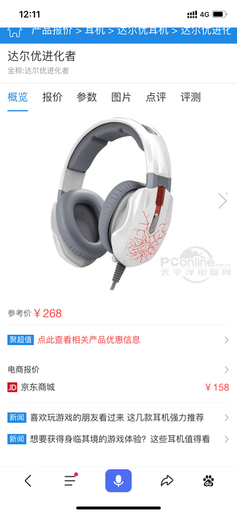 达尔优进化者头戴式电竞游戏耳机