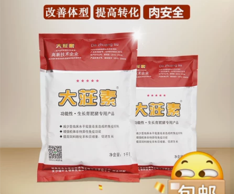 长沙绿叶 肥猪大壮素 抗病 促生长无抗保健...